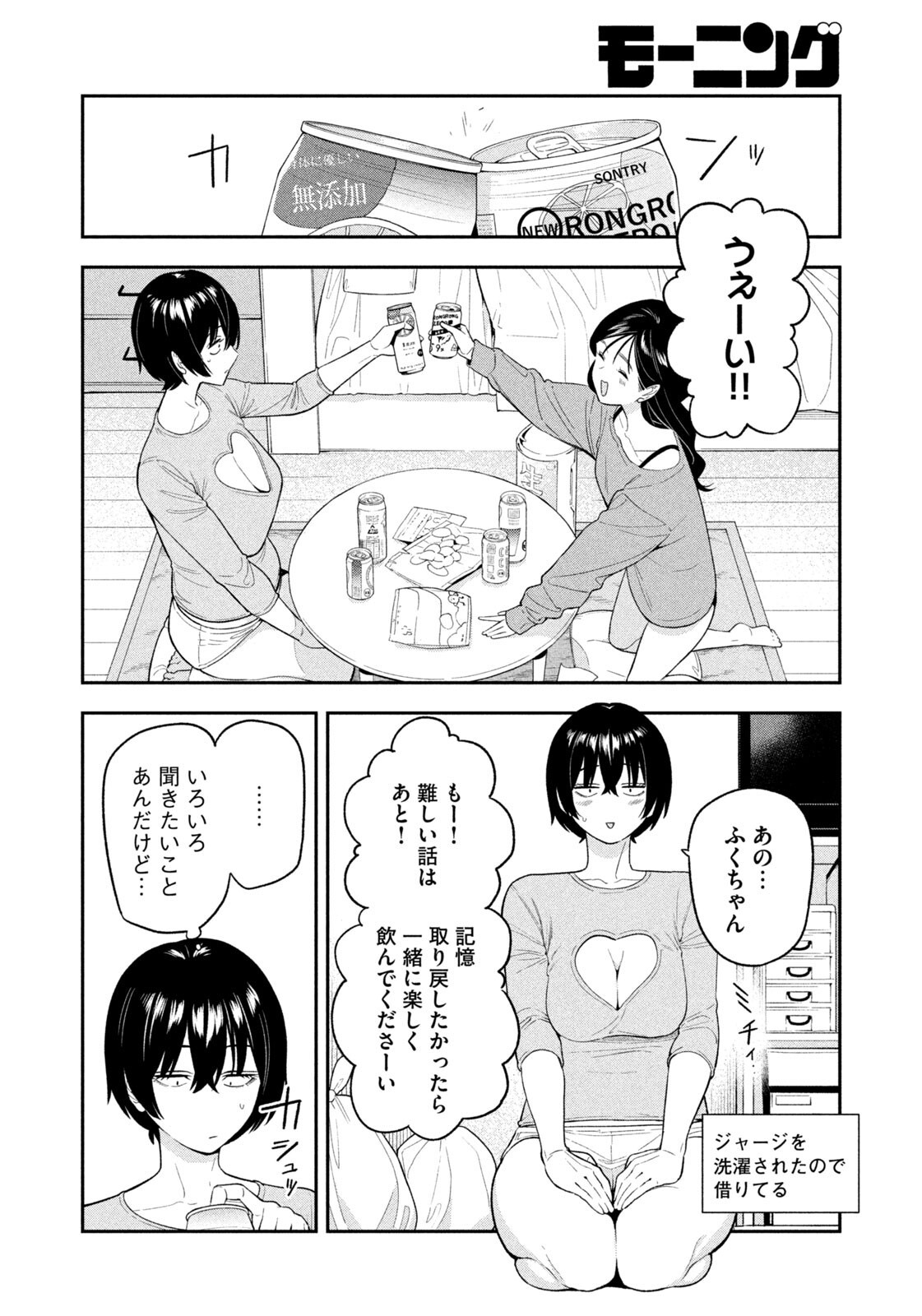夜鷹ふたたび Chap 15 - Next Chap 16
