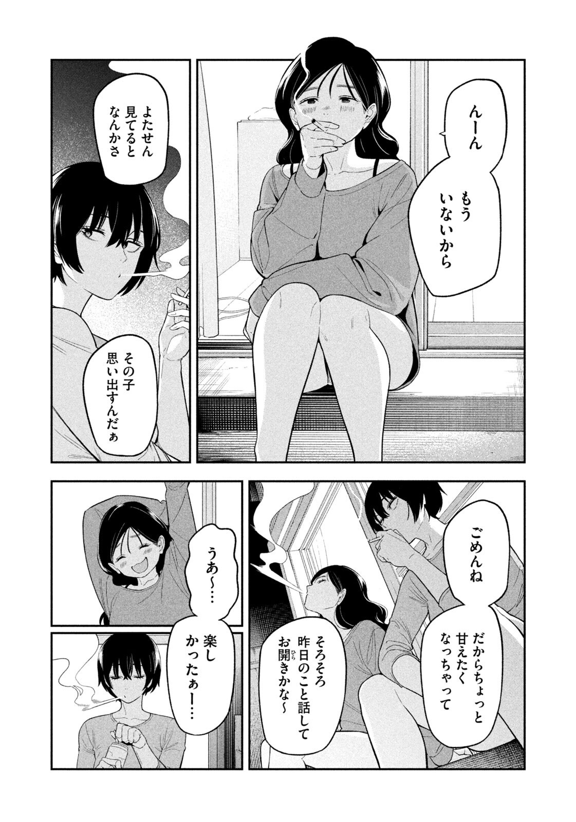 夜鷹ふたたび Chap 15 - Next Chap 16