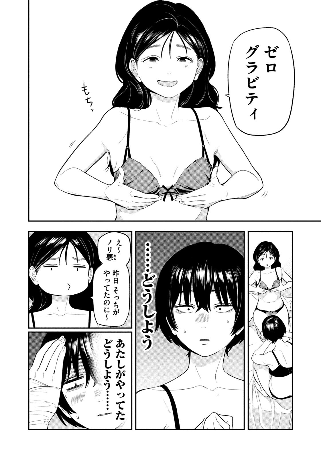 夜鷹ふたたび Chap 15 - Next Chap 16