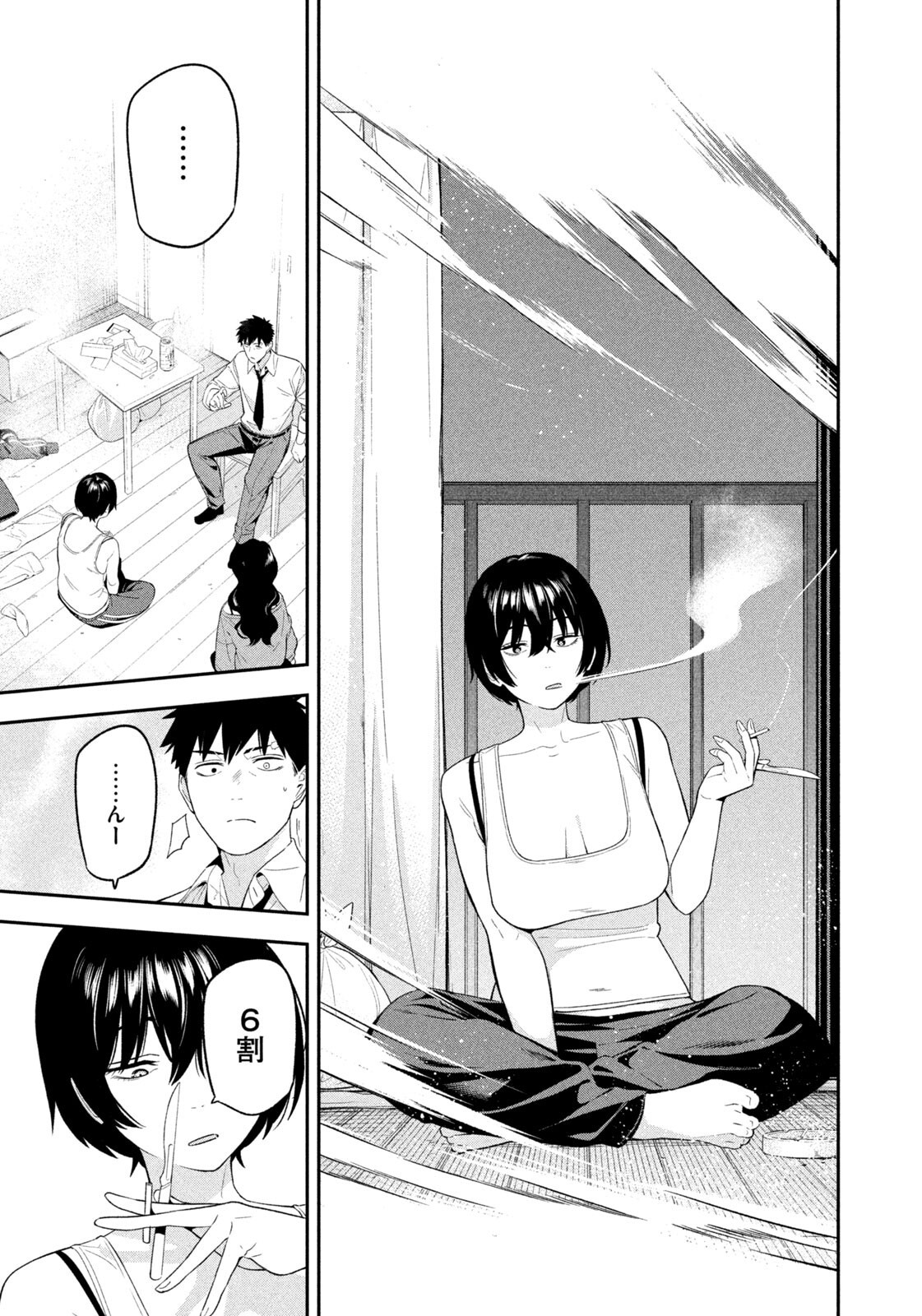 夜鷹ふたたび Chap 17 - Next Chap 18