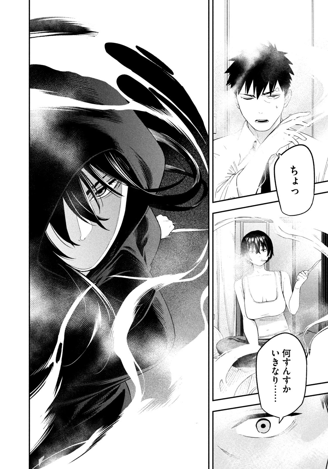 夜鷹ふたたび Chap 17 - Next Chap 18