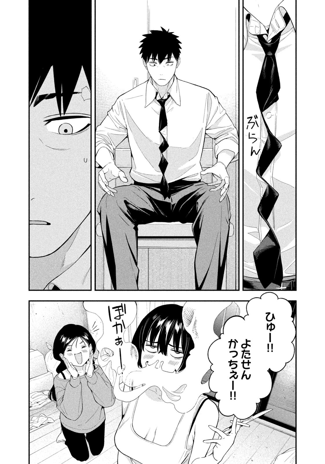 夜鷹ふたたび Chap 17 - Next Chap 18
