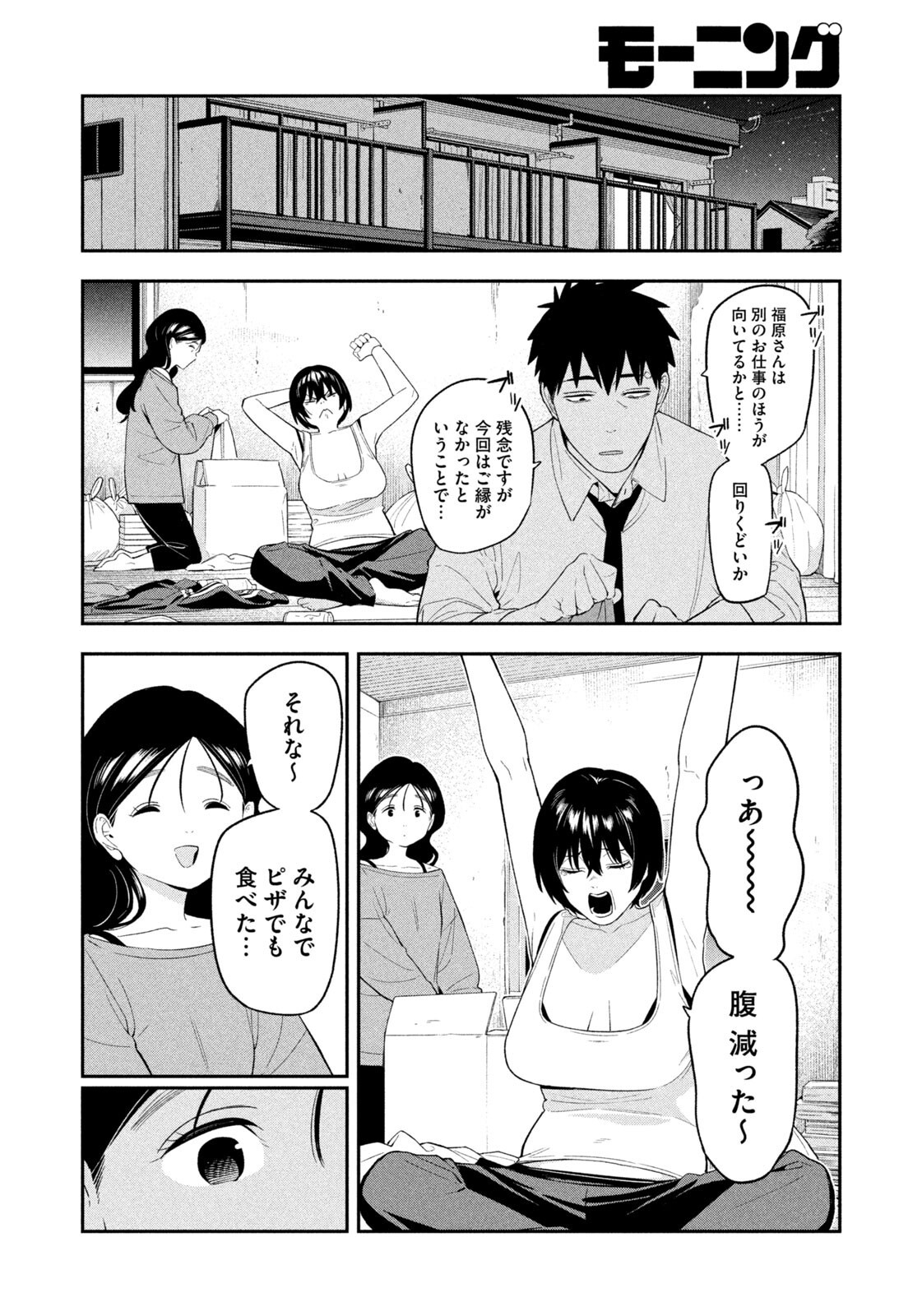夜鷹ふたたび Chap 17 - Next Chap 18