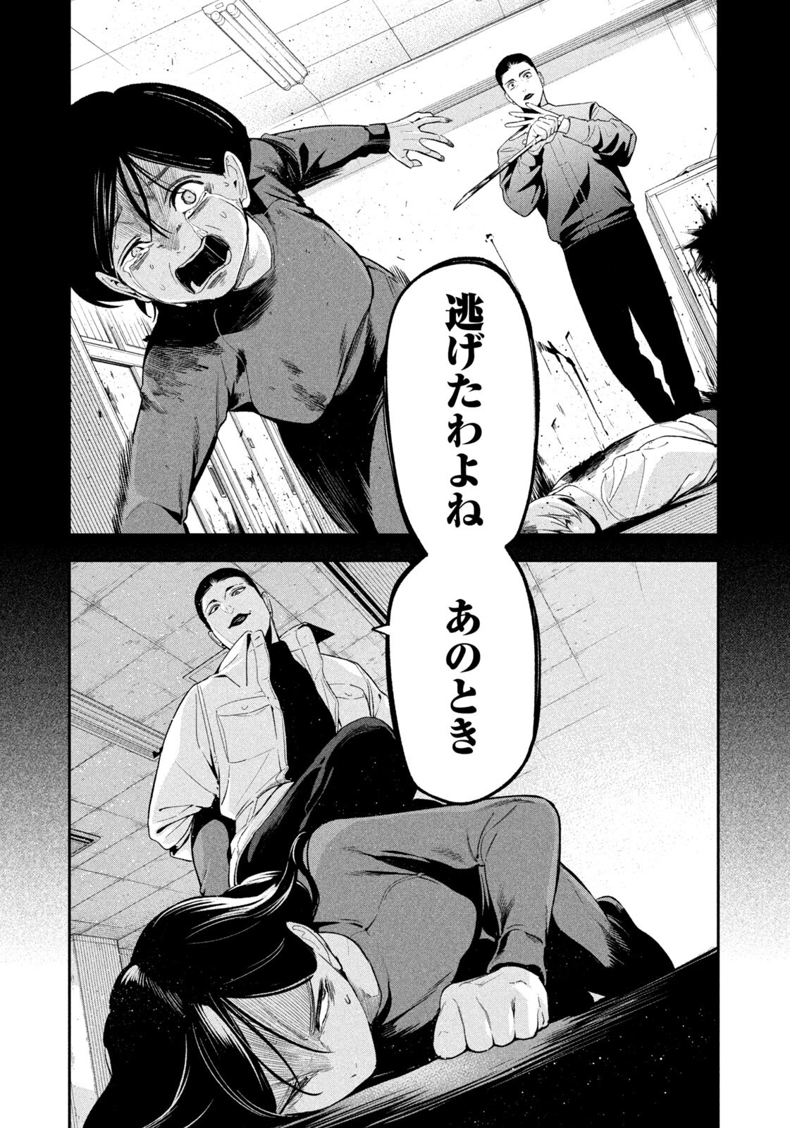 夜鷹ふたたび Chap 20 - Next Chap 21