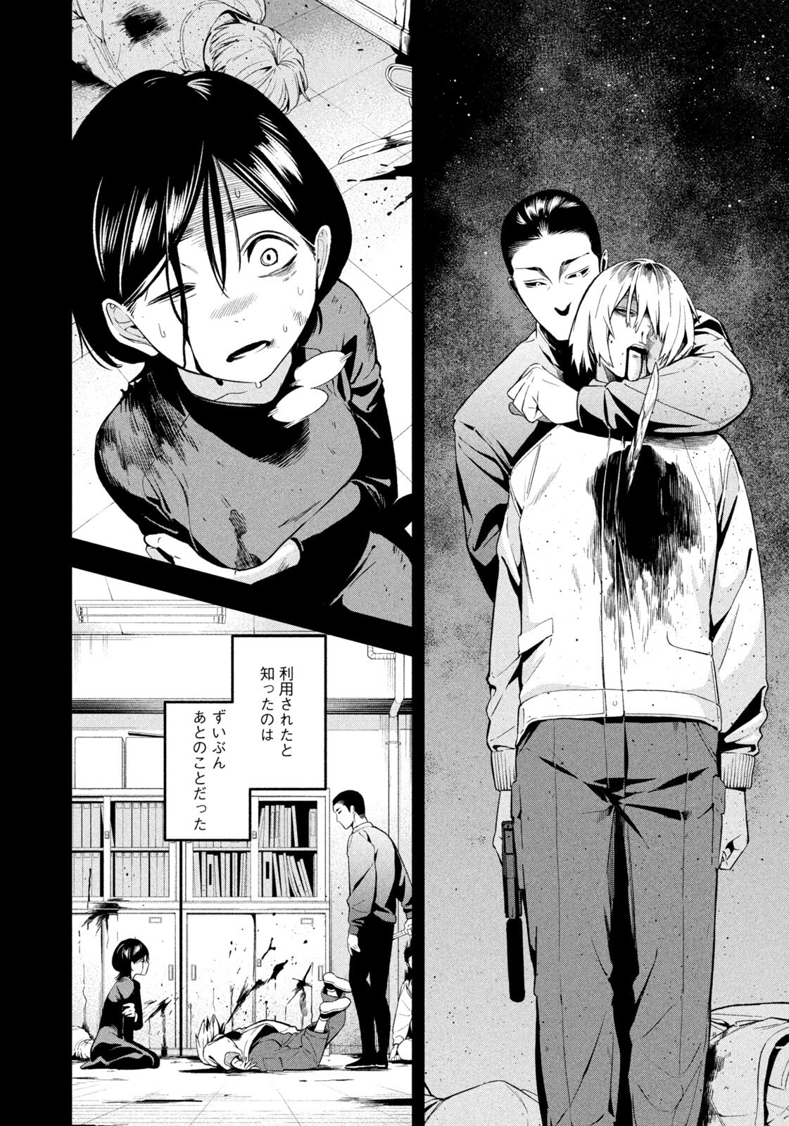 夜鷹ふたたび Chap 20 - Next Chap 21