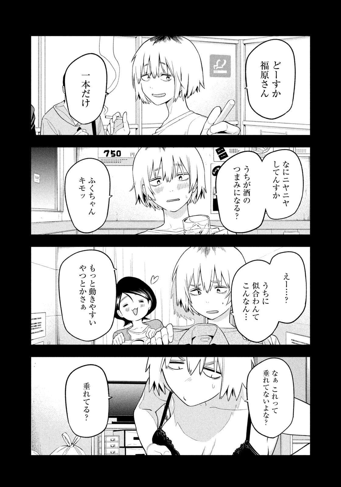 夜鷹ふたたび Chap 20 - Next Chap 21