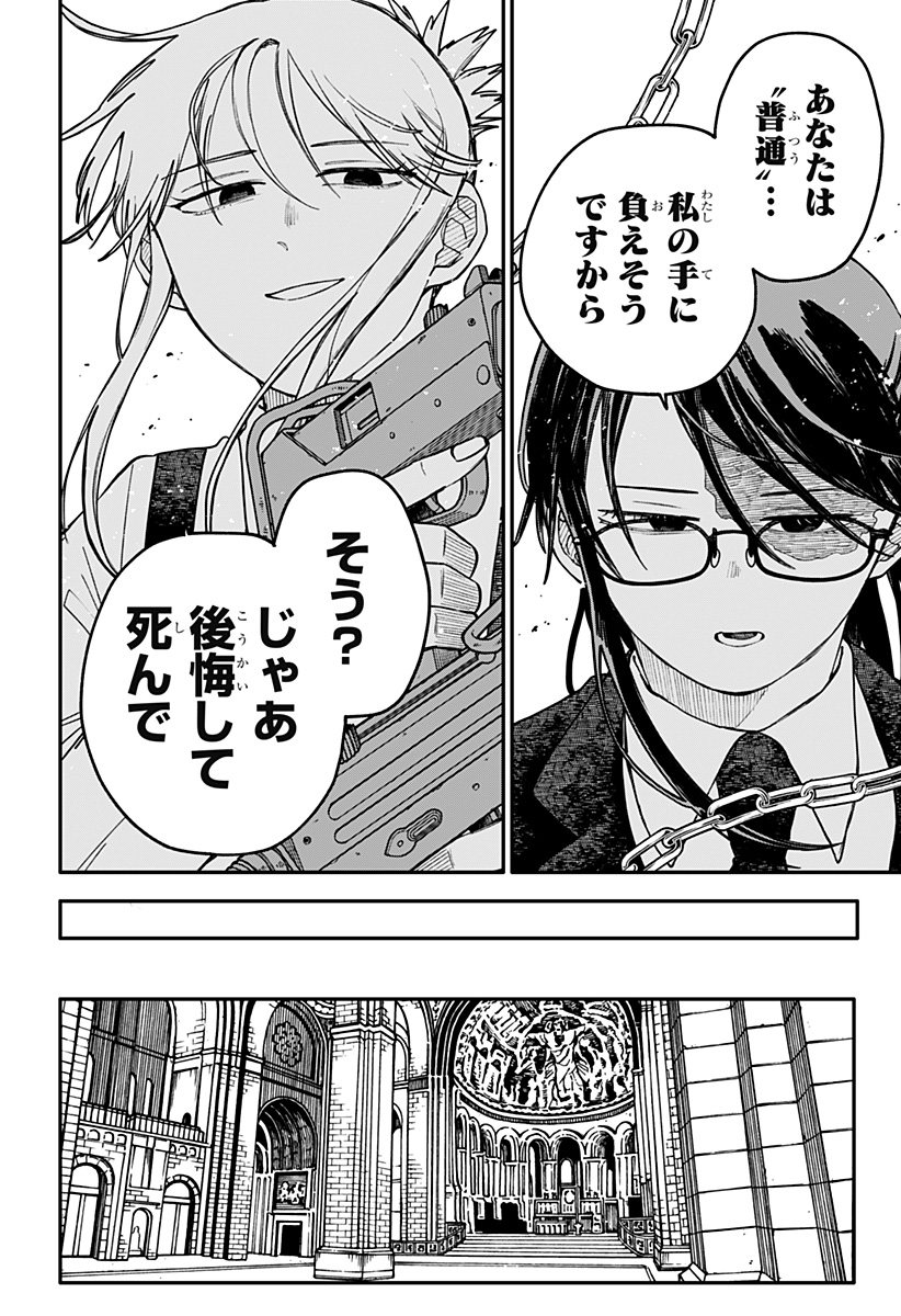 幼稚園WARS Chap 127 - Next Chap 128