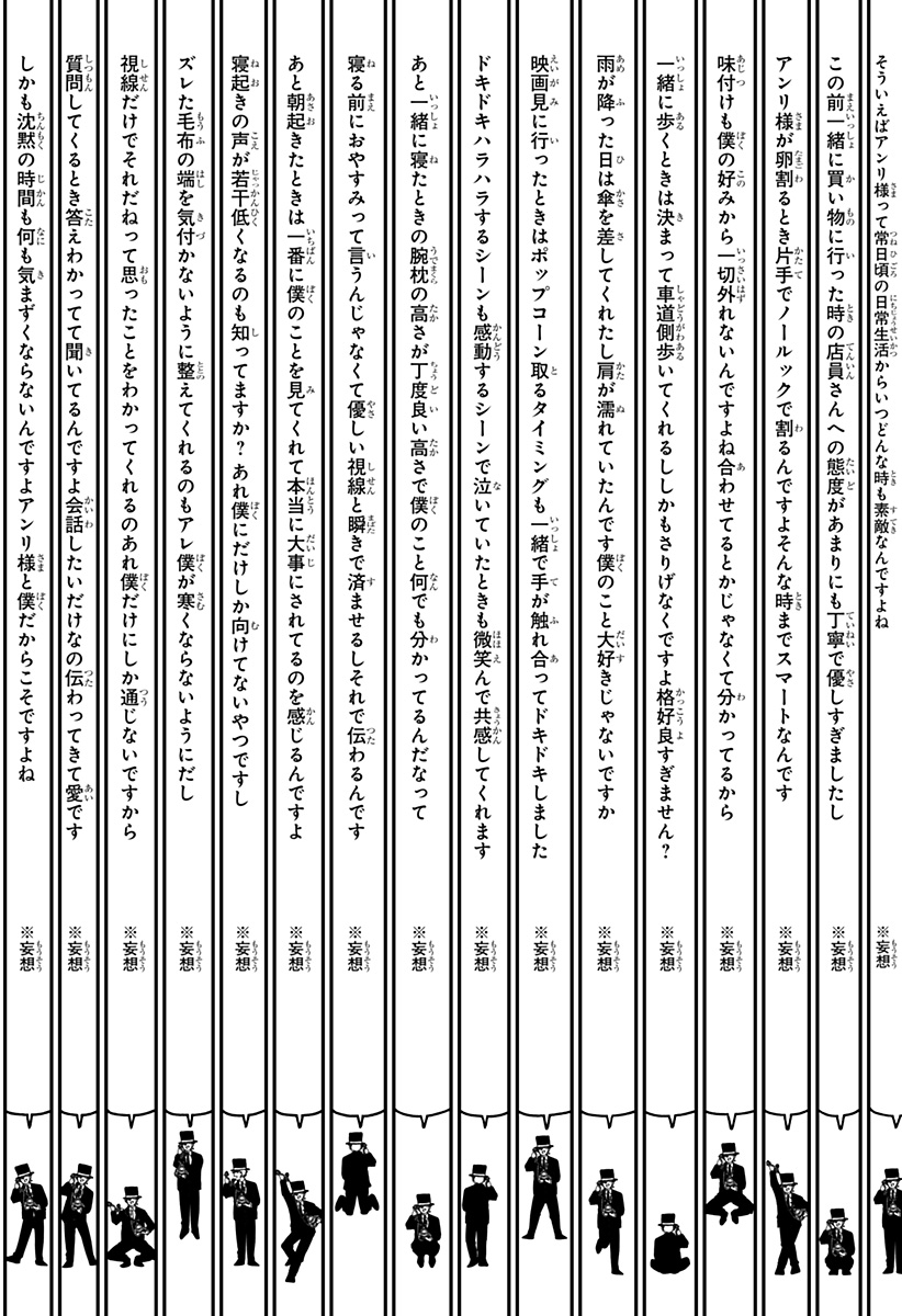 幼稚園WARS Chap 127 - Next Chap 128