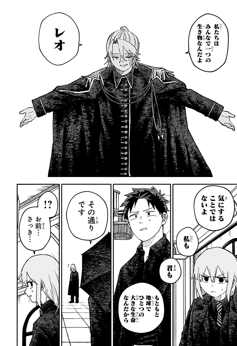 幼稚園WARS Chap 128 - Next Chap 129