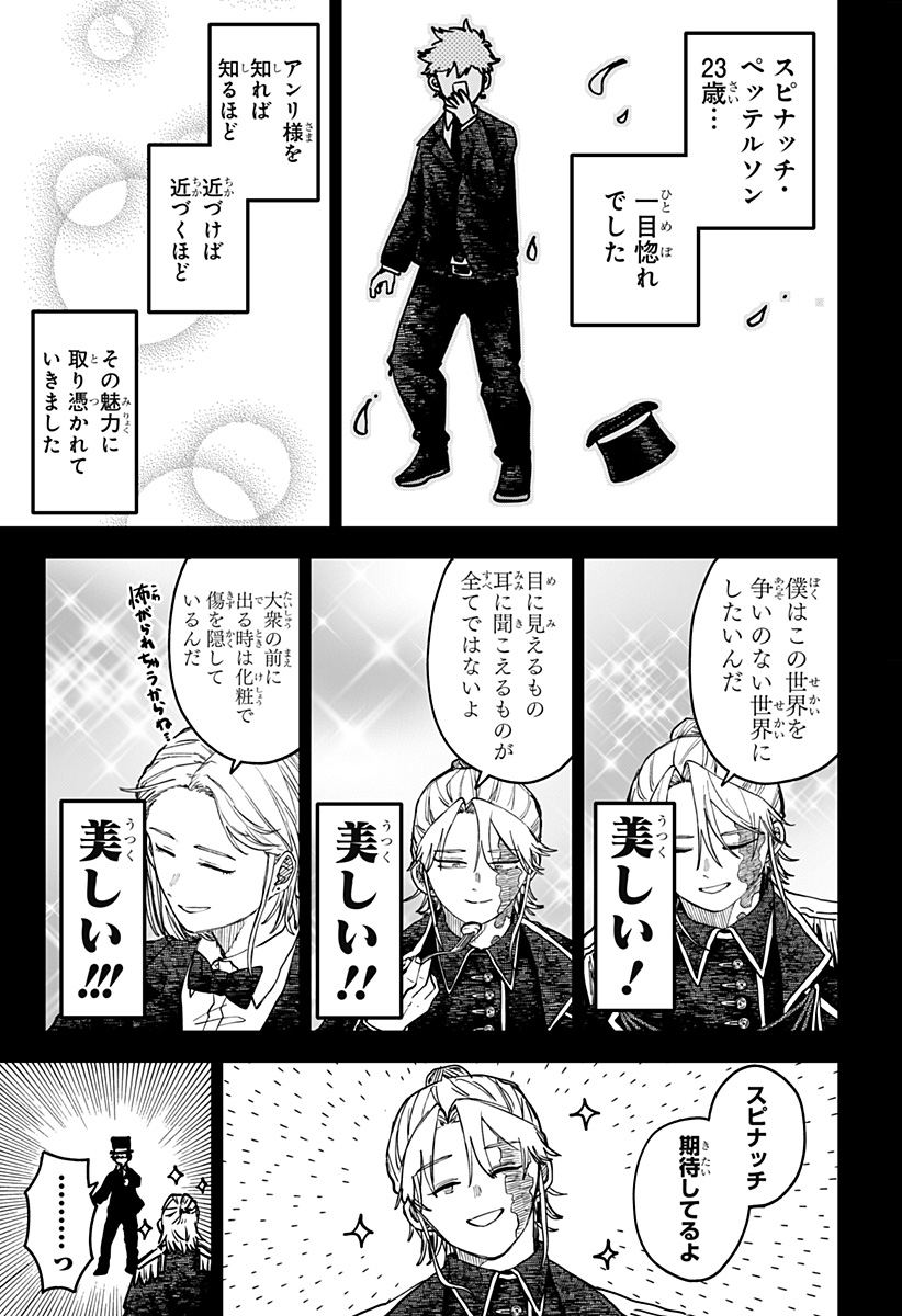 幼稚園WARS Chap 128 - Next Chap 129