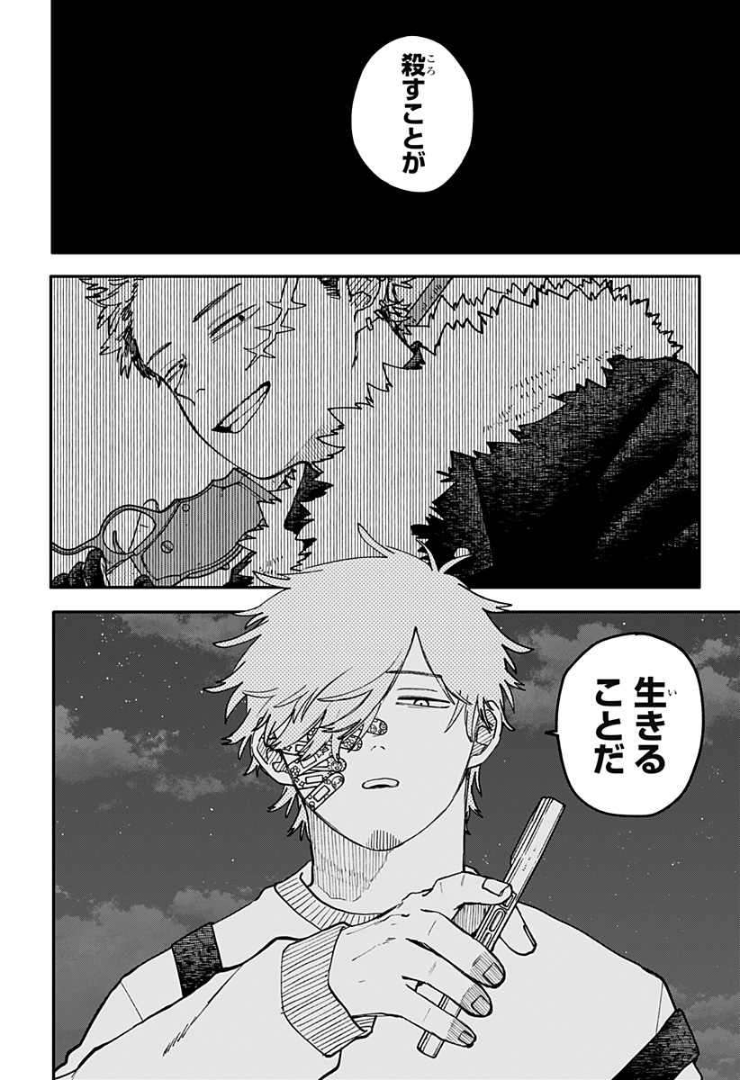 幼稚園WARS Chap 128 - Next Chap 129