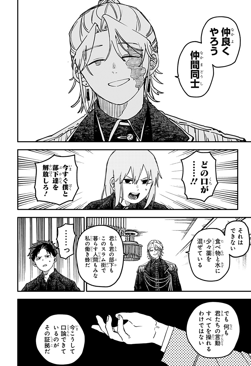 幼稚園WARS Chap 128 - Next Chap 129