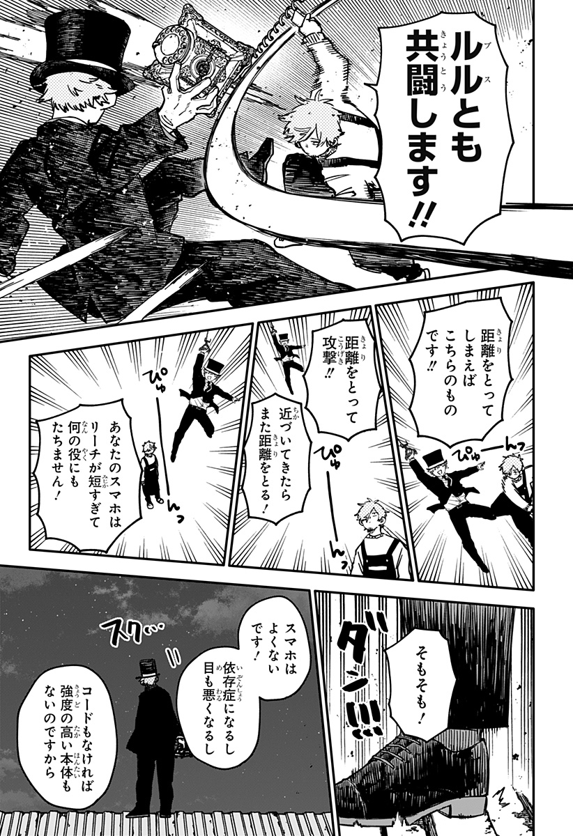 幼稚園WARS Chap 128 - Next Chap 129