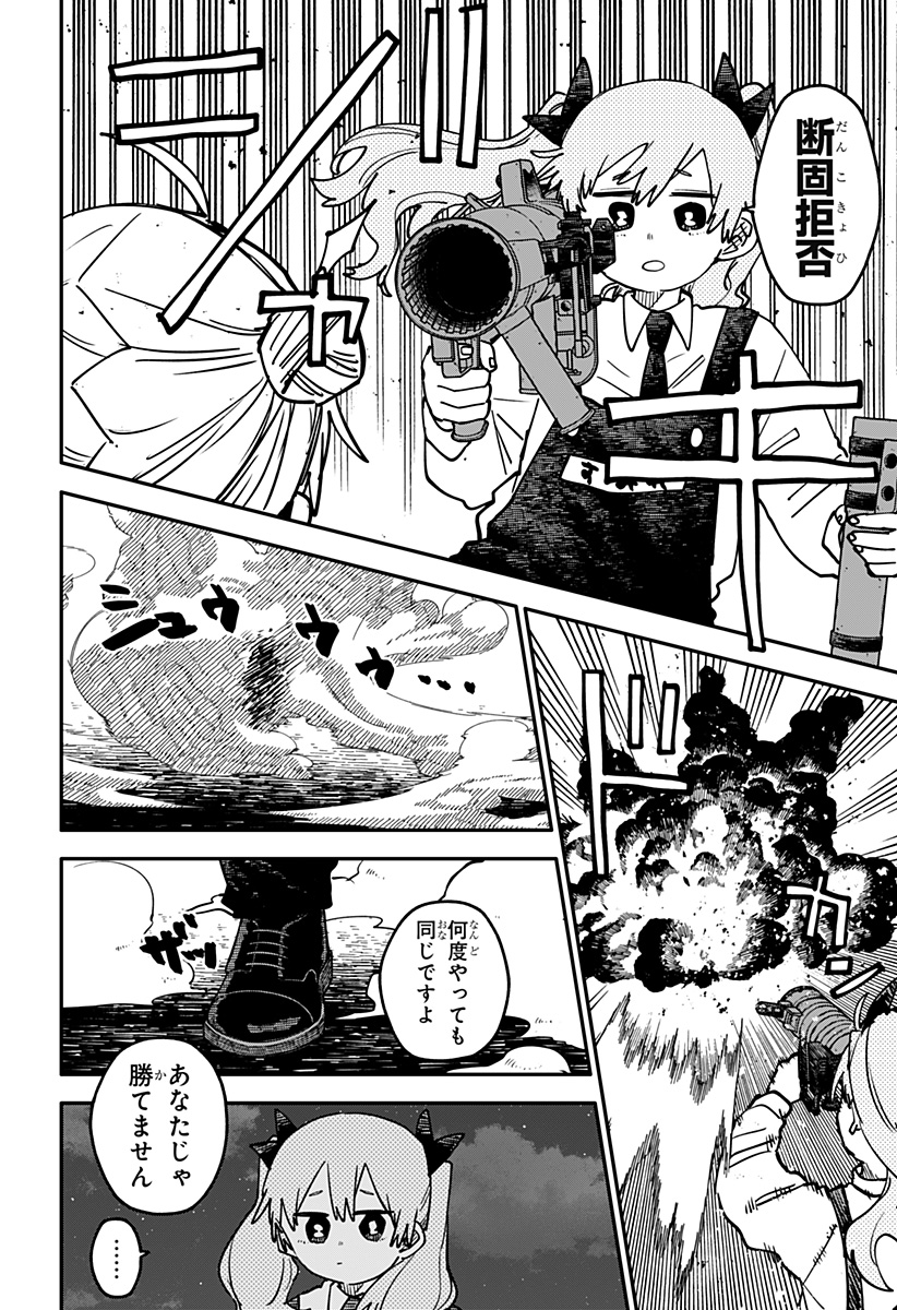 幼稚園WARS Chap 128 - Next Chap 129