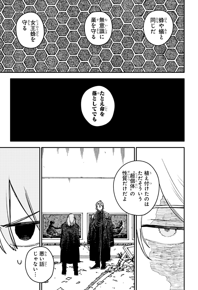 幼稚園WARS Chap 128 - Next Chap 129