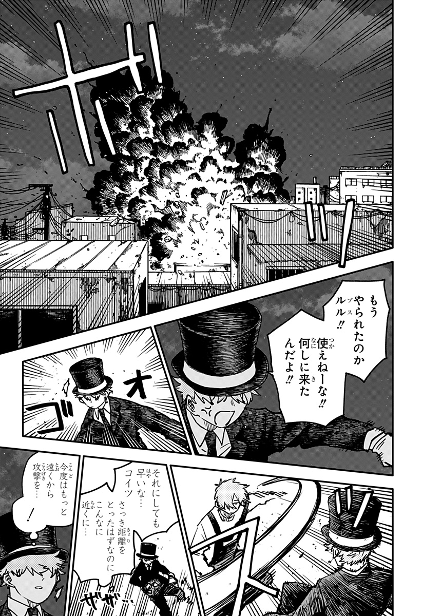 幼稚園WARS Chap 128 - Next Chap 129