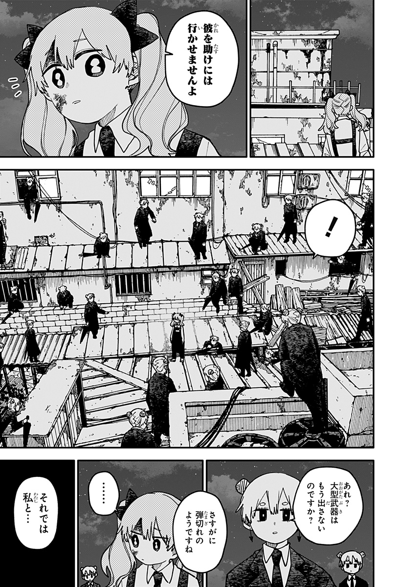 幼稚園WARS Chap 130 - Next Chap 131