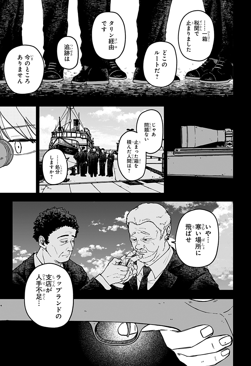 幼稚園WARS Chap 130 - Next Chap 131