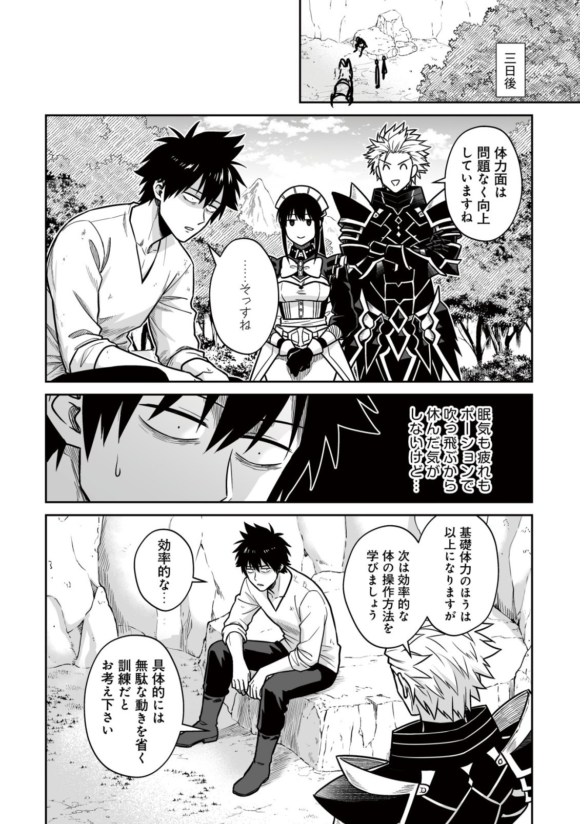 Yuiitsu Muni no Saikyou Tamer Chap 28 - Next Chap 29