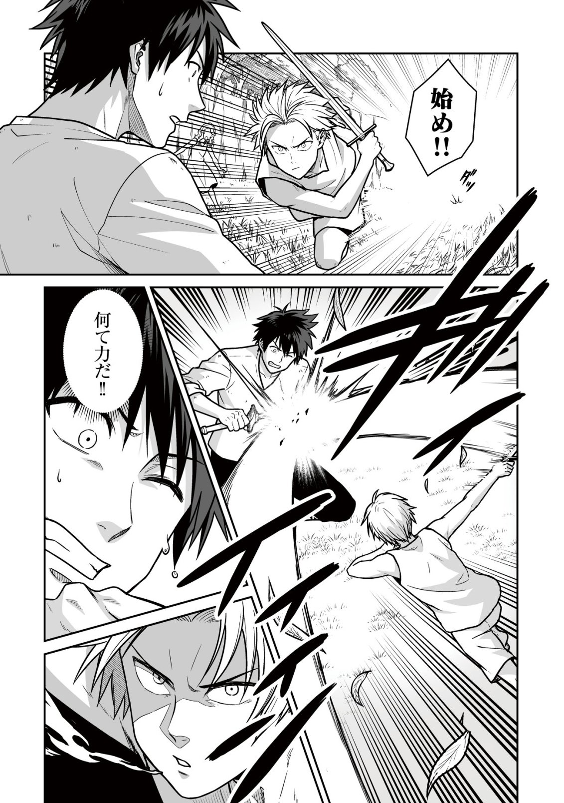 Yuiitsu Muni no Saikyou Tamer Chap 28 - Next Chap 29