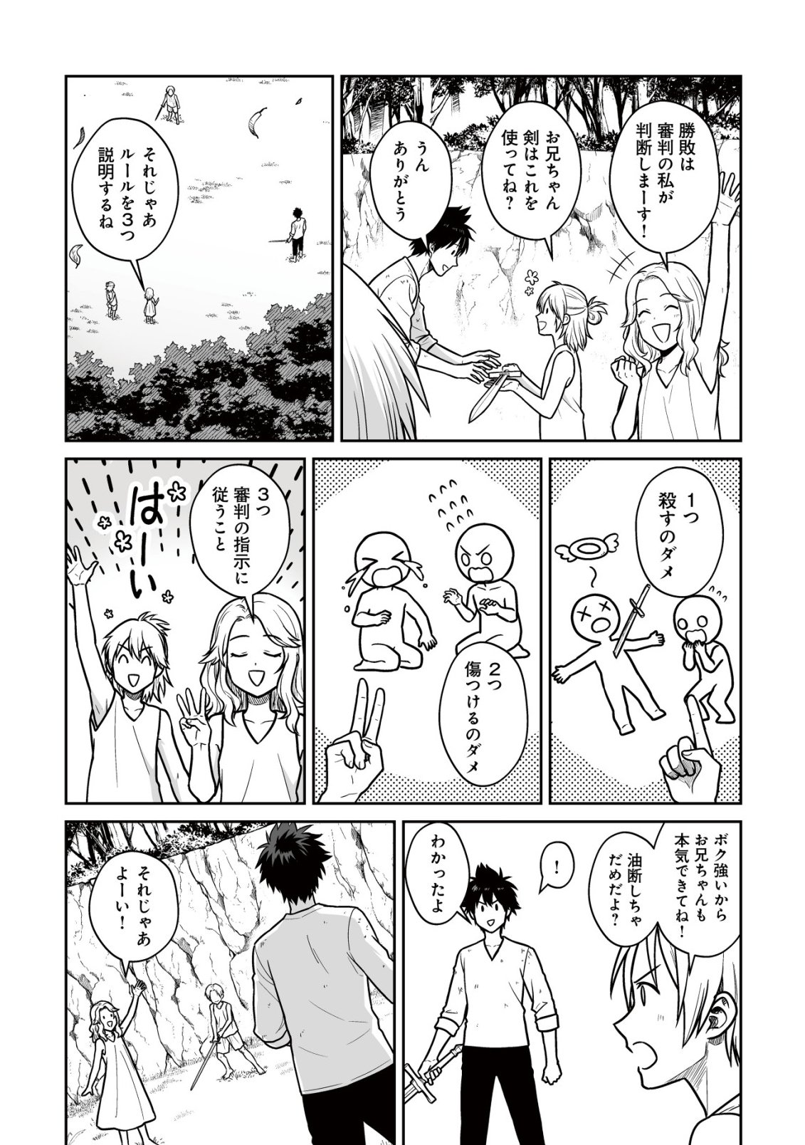 Yuiitsu Muni no Saikyou Tamer Chap 28 - Next Chap 29