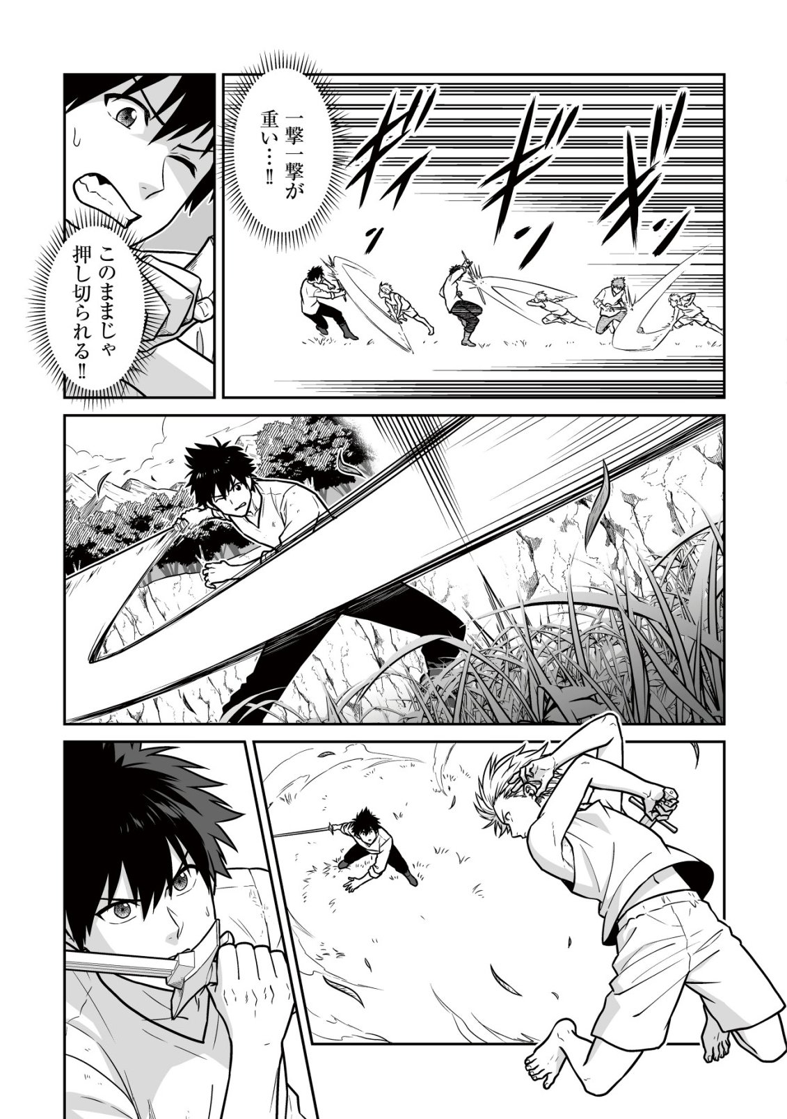 Yuiitsu Muni no Saikyou Tamer Chap 28 - Next Chap 29