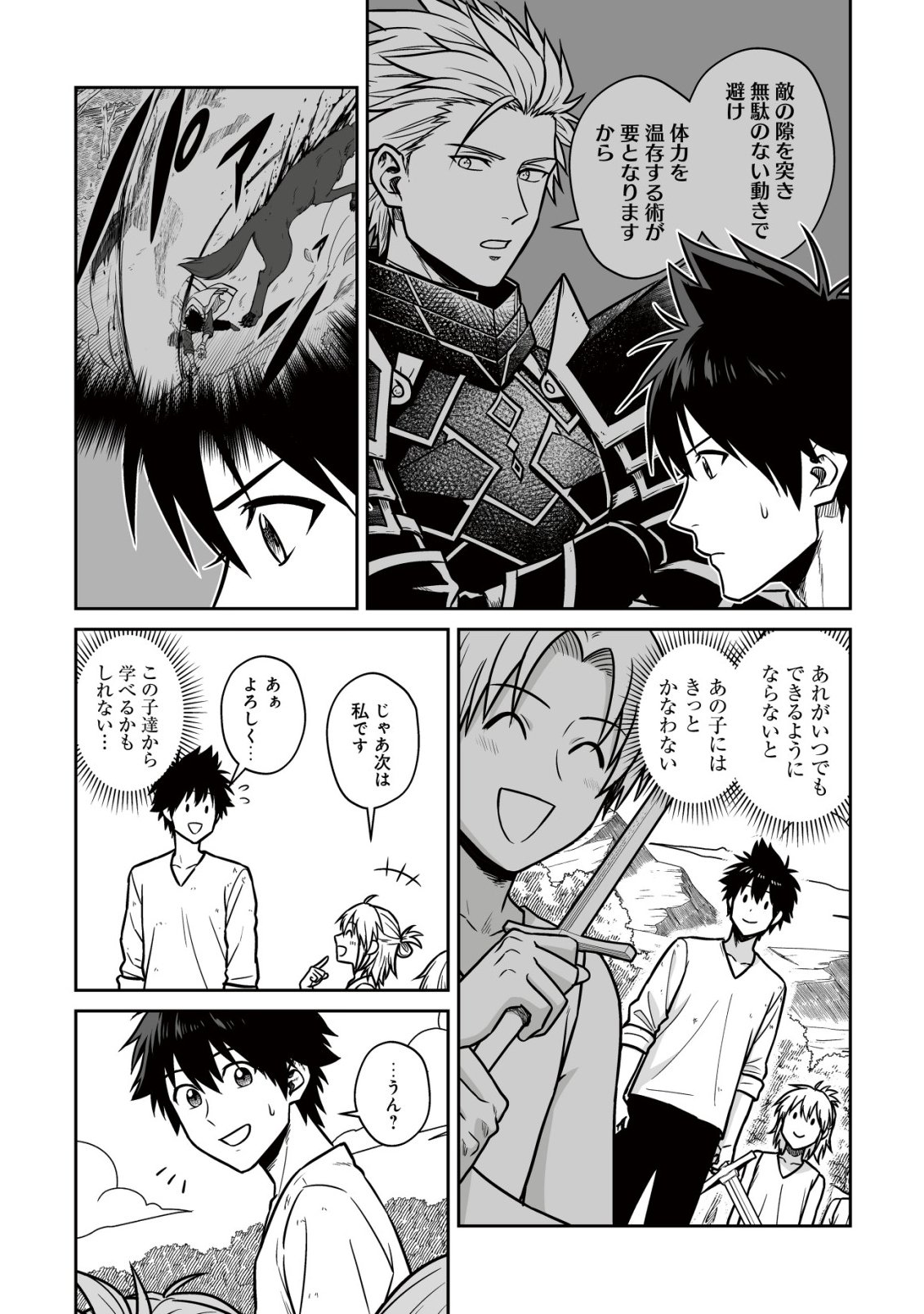 Yuiitsu Muni no Saikyou Tamer Chap 28 - Next Chap 29