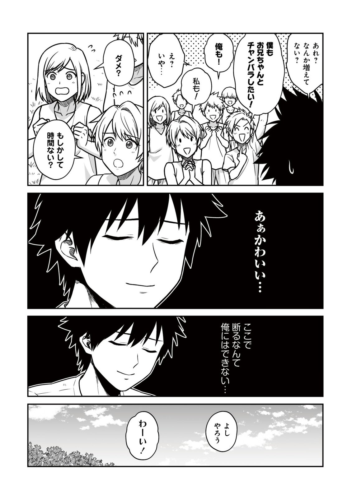 Yuiitsu Muni no Saikyou Tamer Chap 28 - Next Chap 29