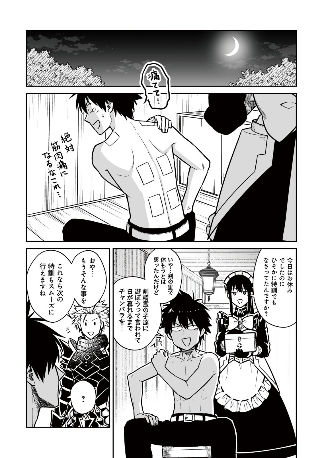 Yuiitsu Muni no Saikyou Tamer Chap 28 - Next Chap 29