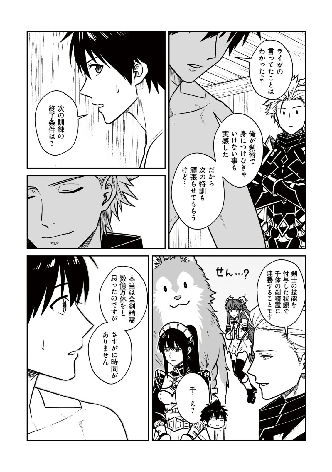 Yuiitsu Muni no Saikyou Tamer Chap 28 - Next Chap 29