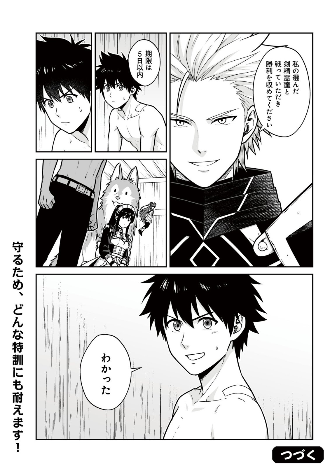 Yuiitsu Muni no Saikyou Tamer Chap 28 - Next Chap 29