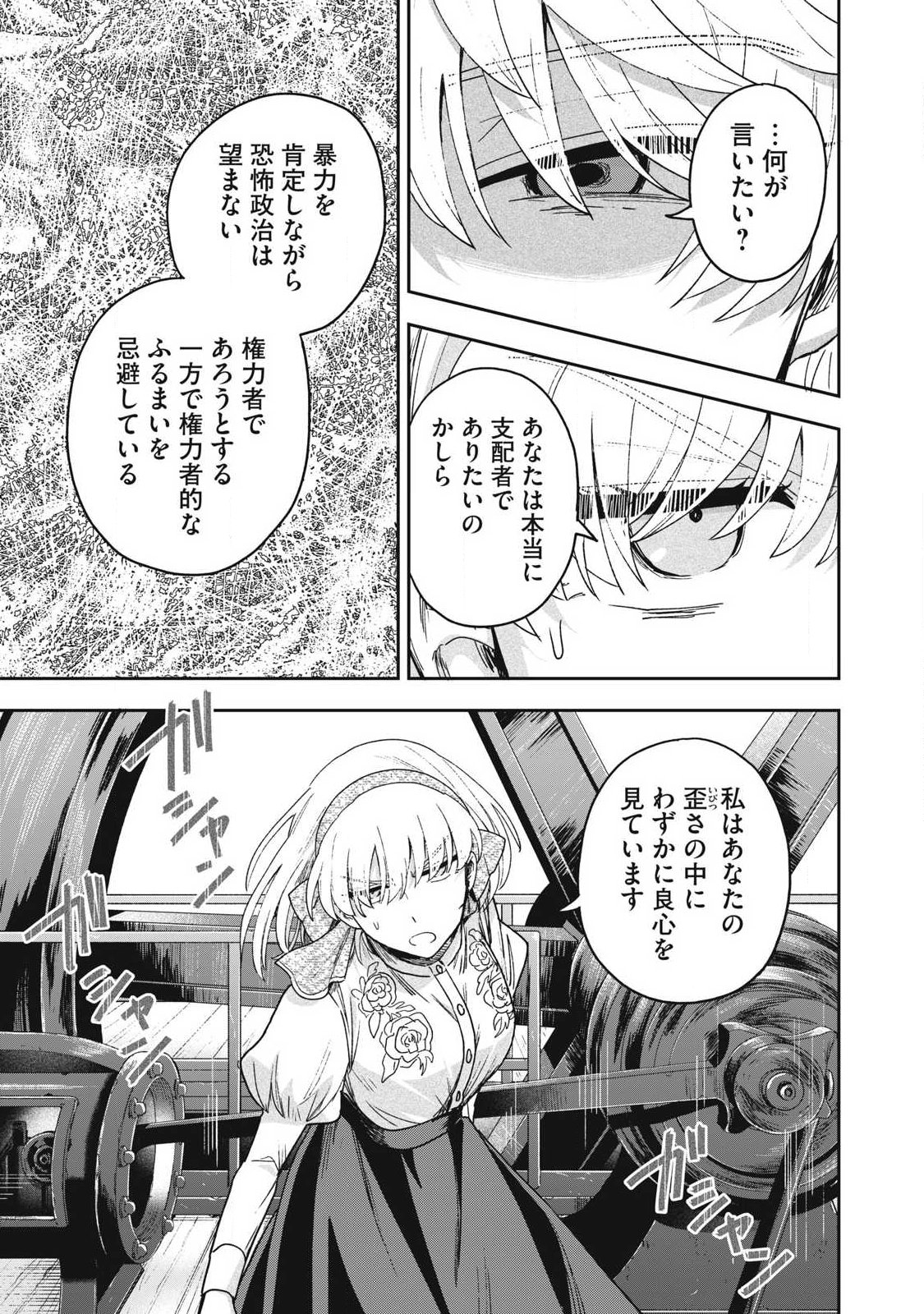 Yuki to Sumi Chap 47.3 - Next Chap 48.3