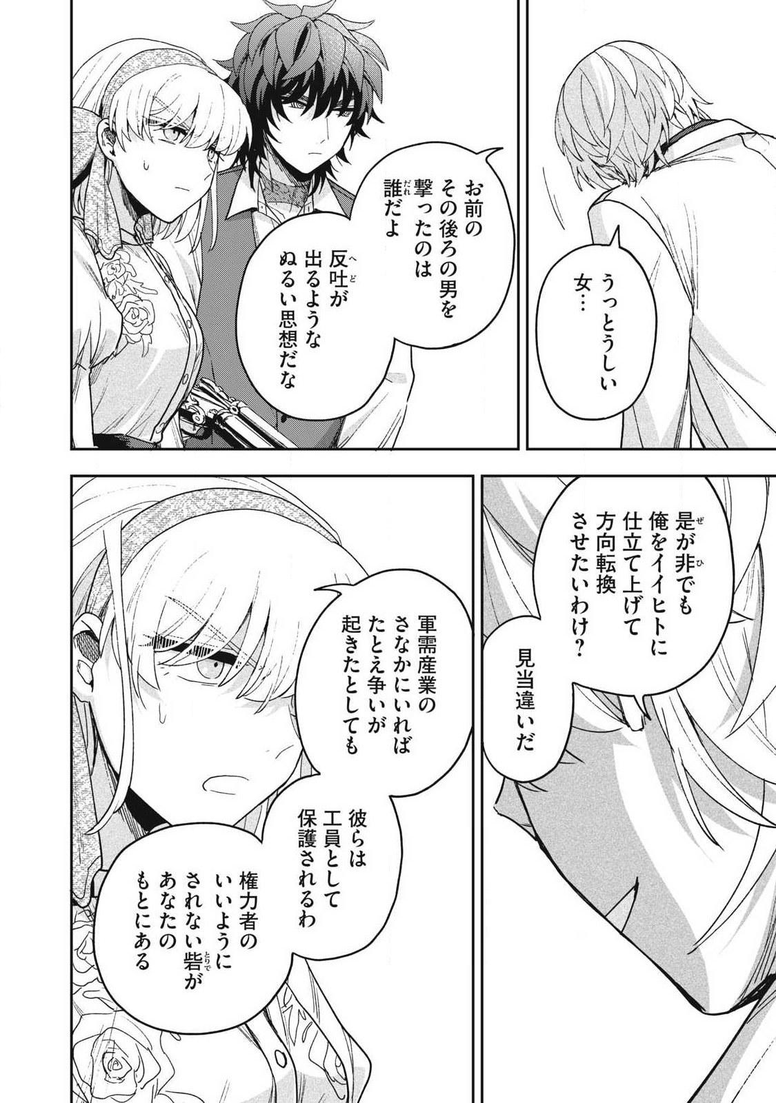 Yuki to Sumi Chap 47.3 - Next Chap 48.3