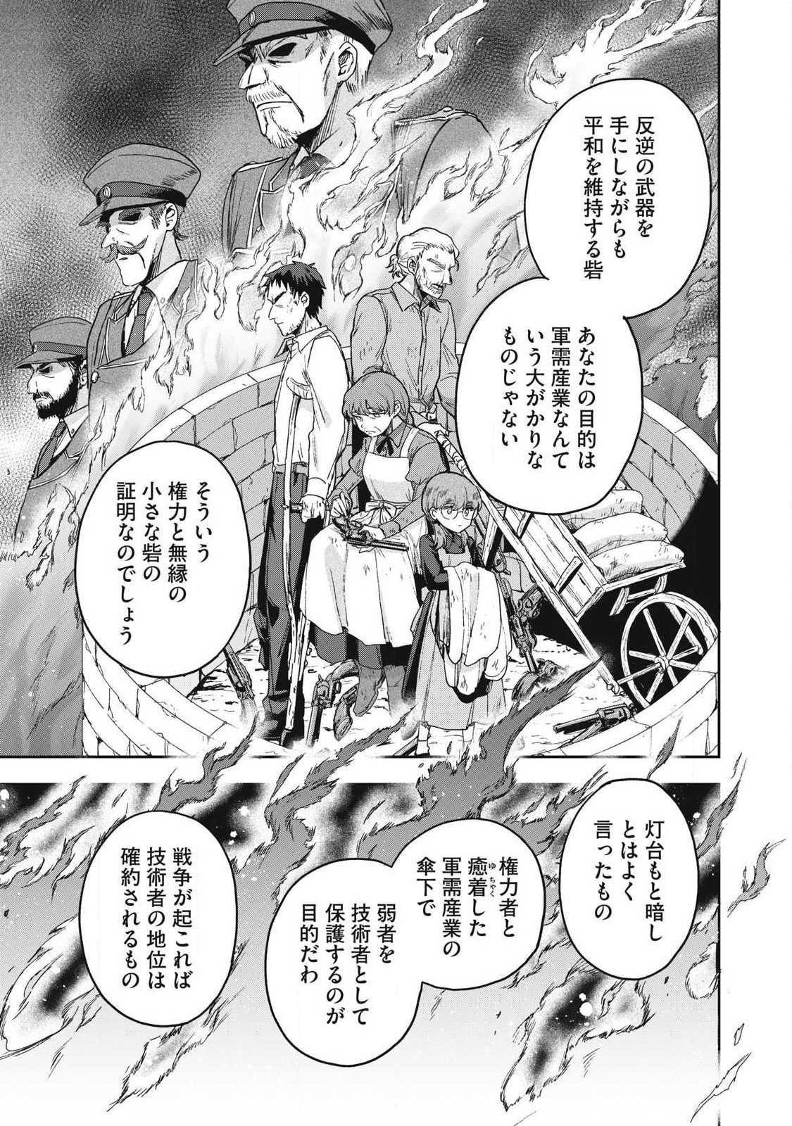Yuki to Sumi Chap 47.3 - Next Chap 48.3