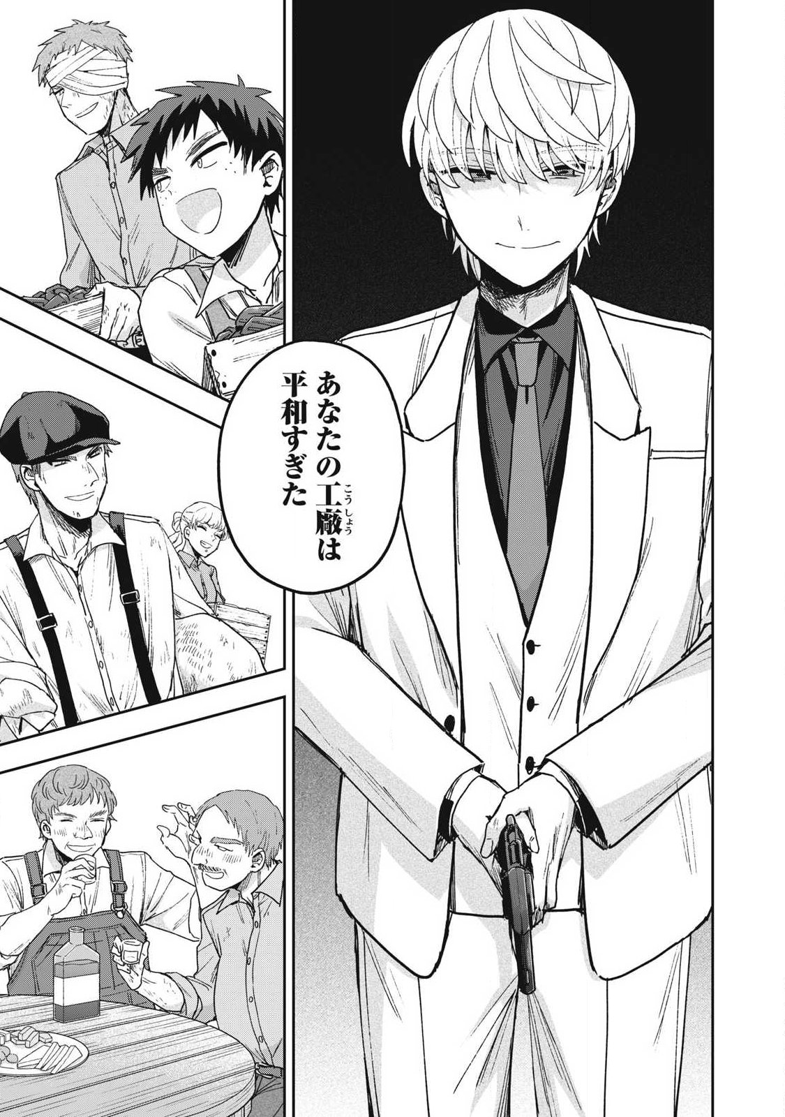 Yuki to Sumi Chap 47.3 - Next Chap 48.3