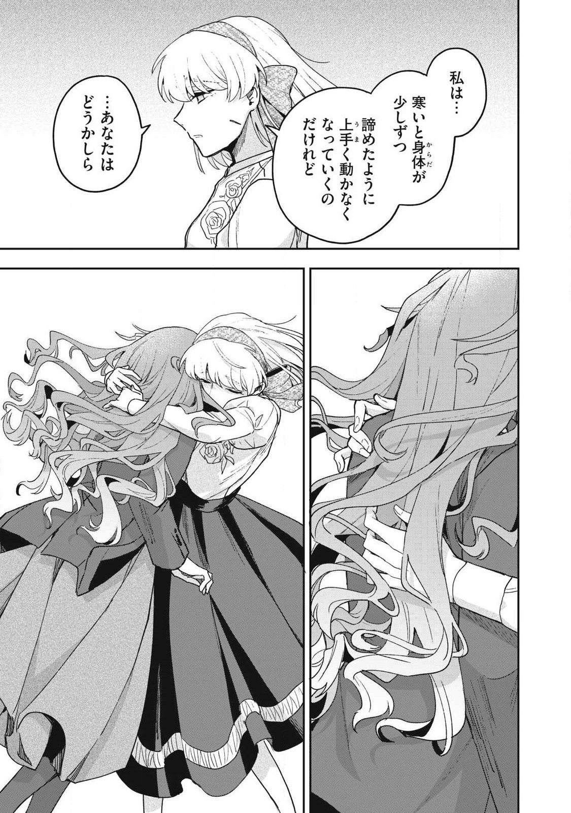 Yuki to Sumi Chap 48.2 - Next Chap 49.2