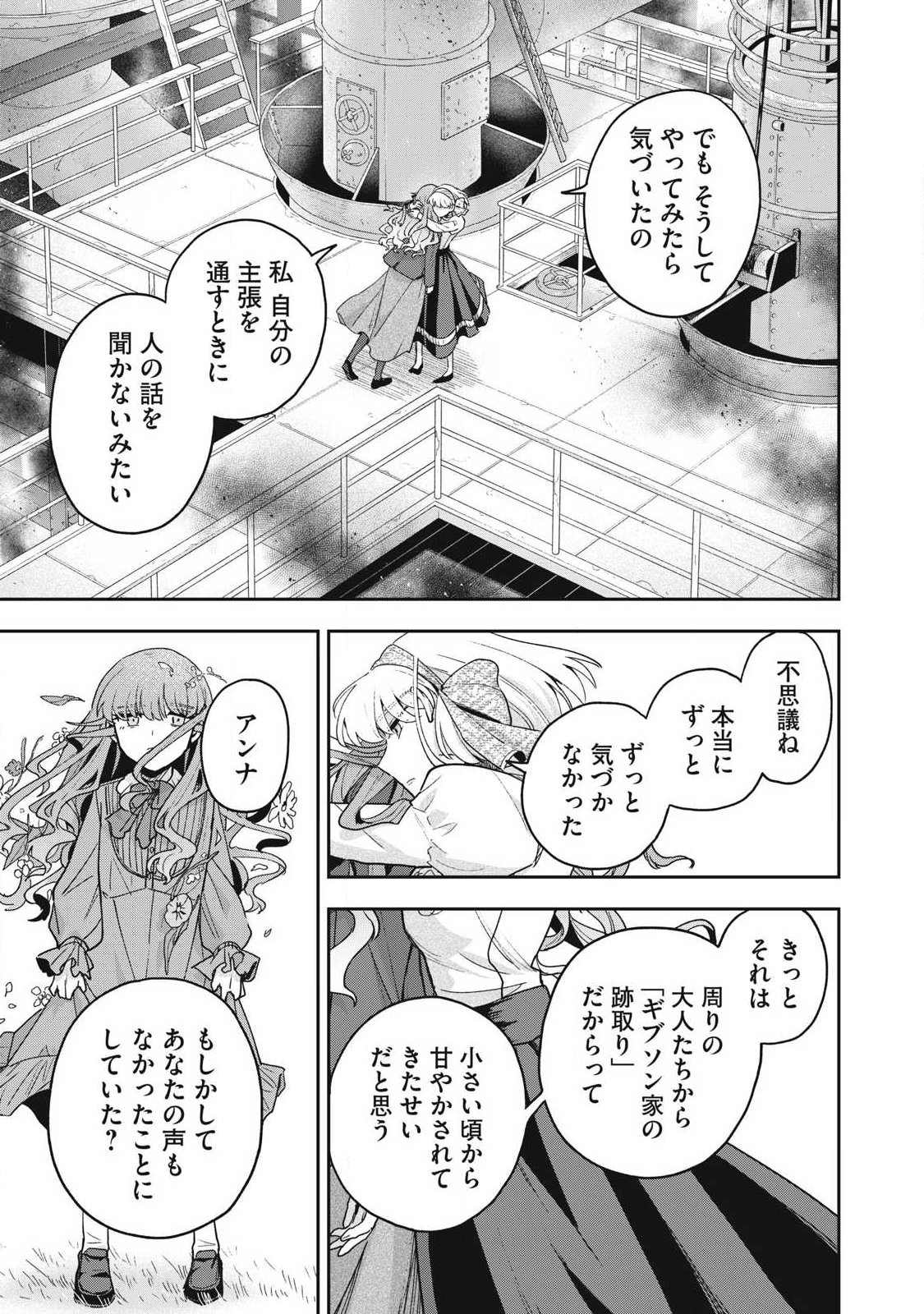 Yuki to Sumi Chap 48.2 - Next Chap 49.2