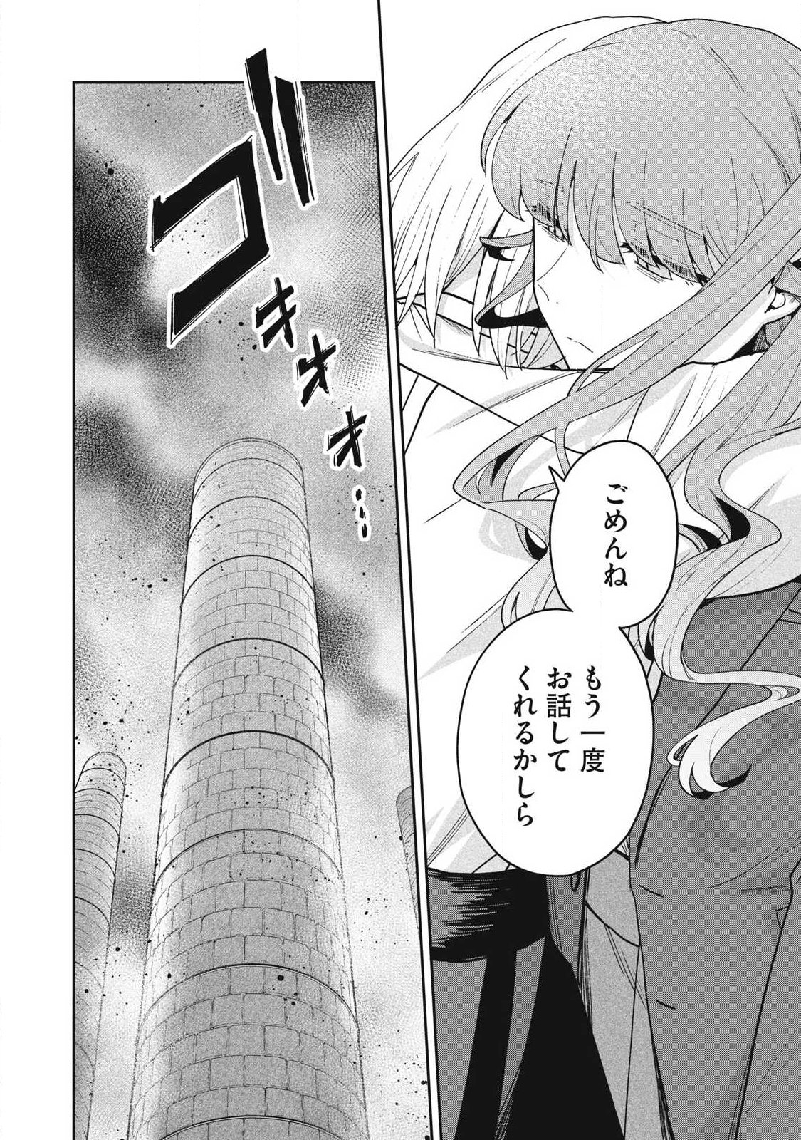 Yuki to Sumi Chap 48.2 - Next Chap 49.2