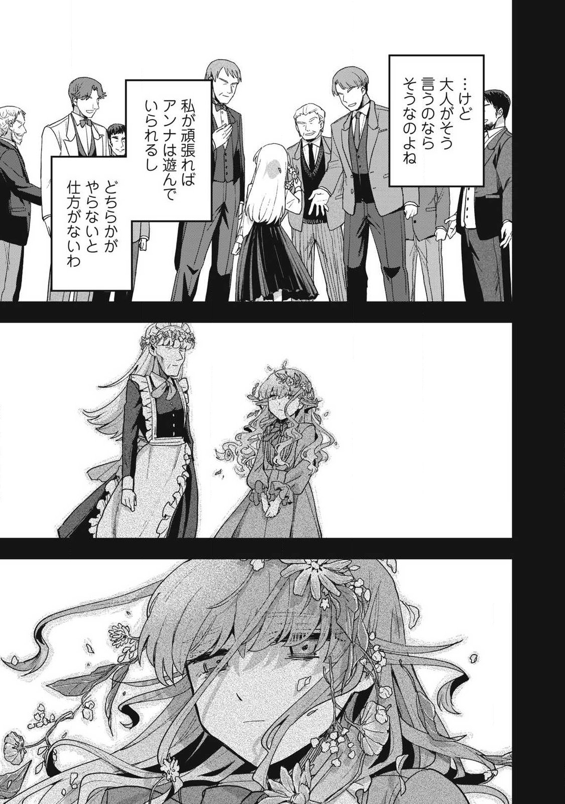 Yuki to Sumi Chap 48.2 - Next Chap 49.2