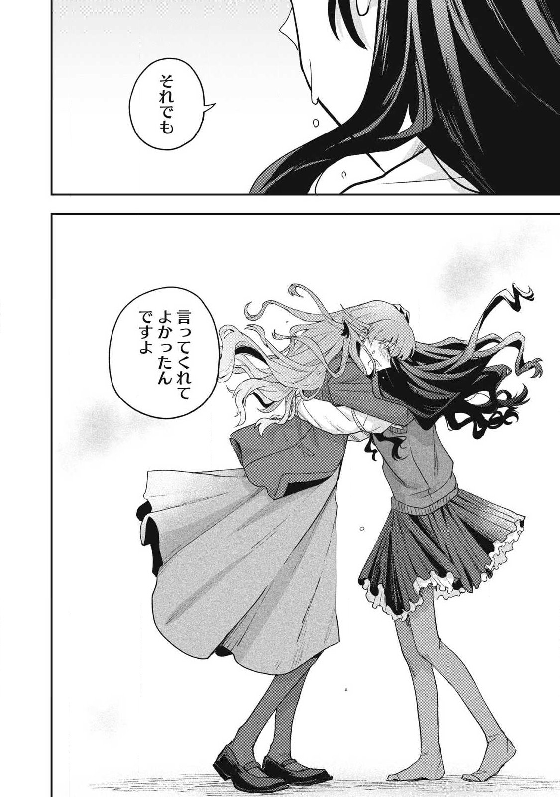 Yuki to Sumi Chap 49.3 - Next Chap 50.3