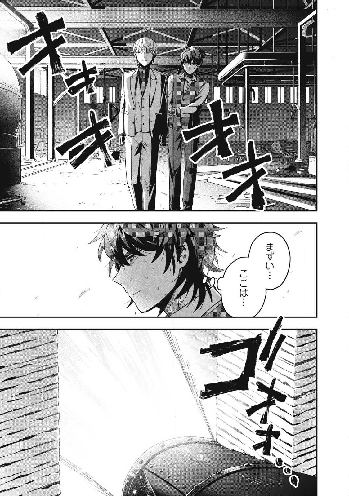 Yuki to Sumi Chap 49.3 - Next Chap 50.3