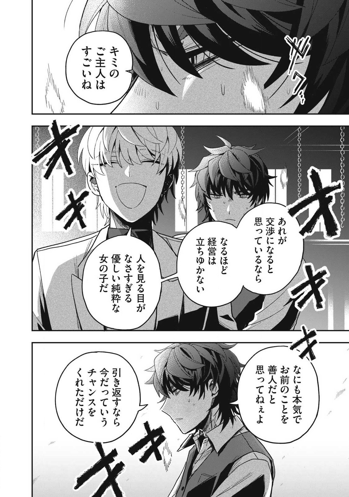 Yuki to Sumi Chap 49.3 - Next Chap 50.3