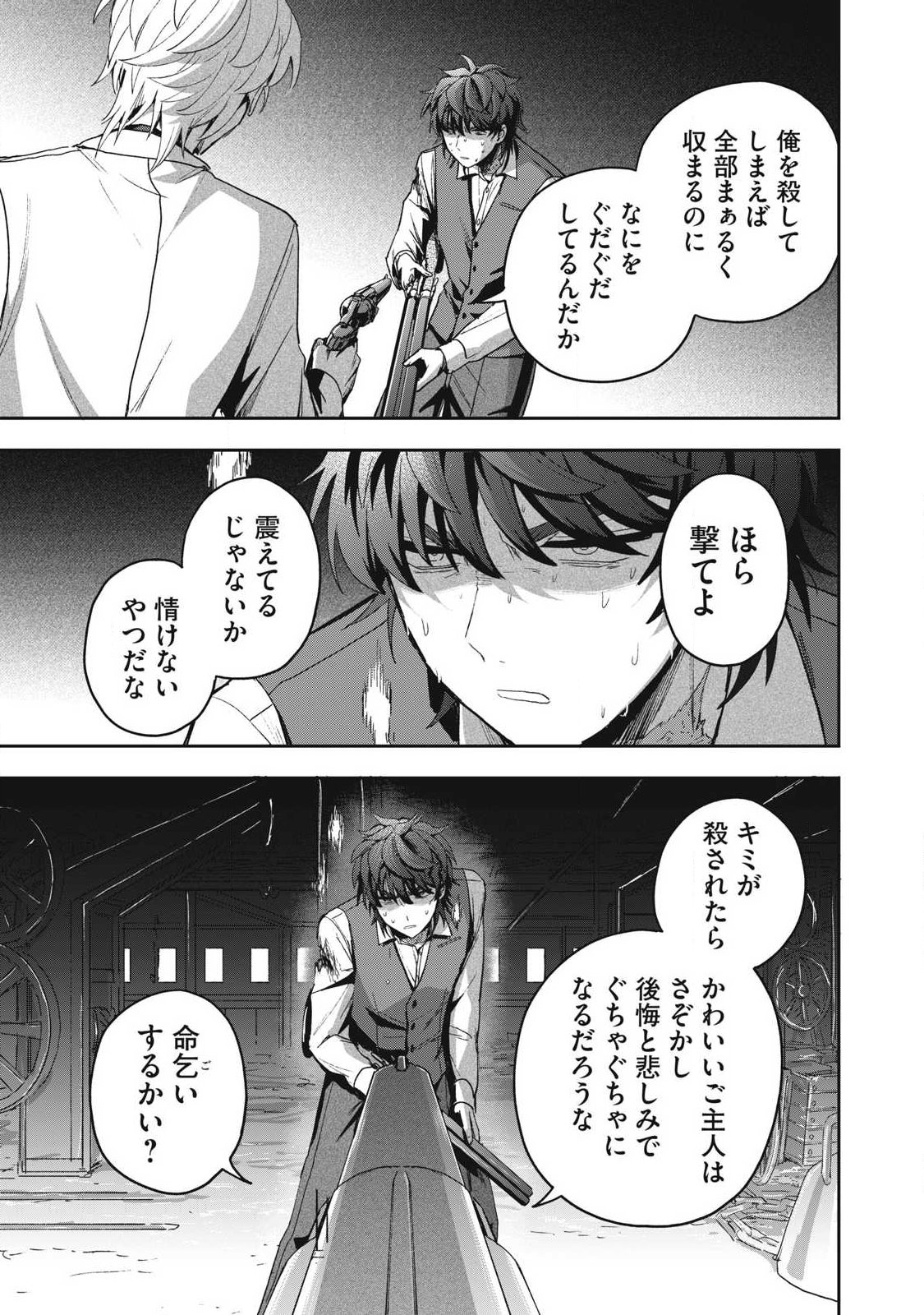 Yuki to Sumi Chap 49.3 - Next Chap 50.3