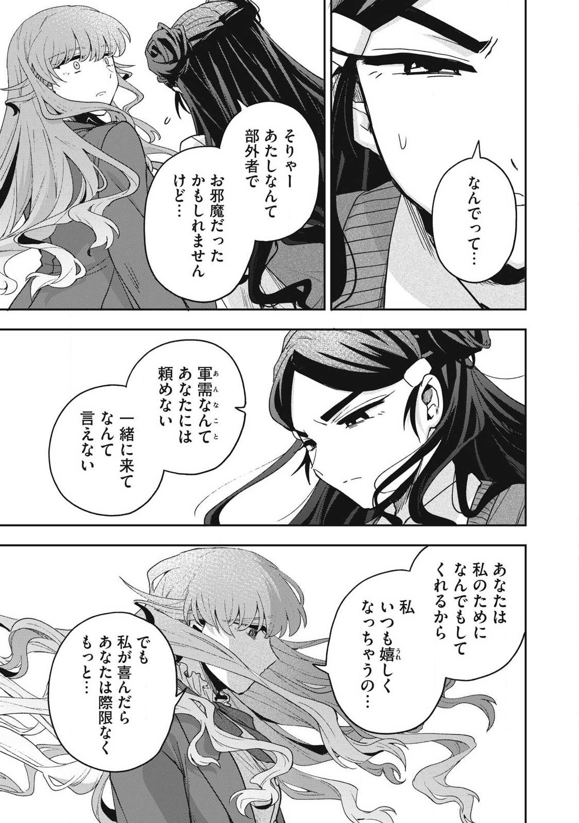Yuki to Sumi Chap 49.3 - Next Chap 50.3