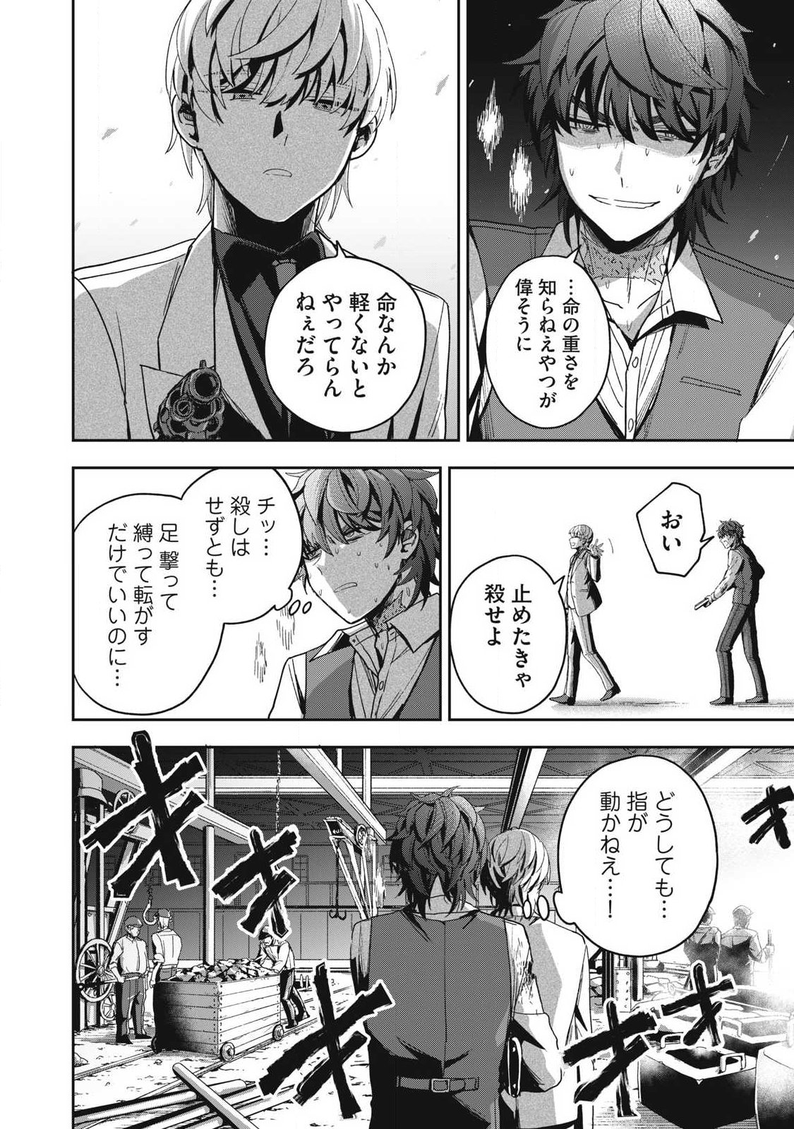 Yuki to Sumi Chap 49.3 - Next Chap 50.3