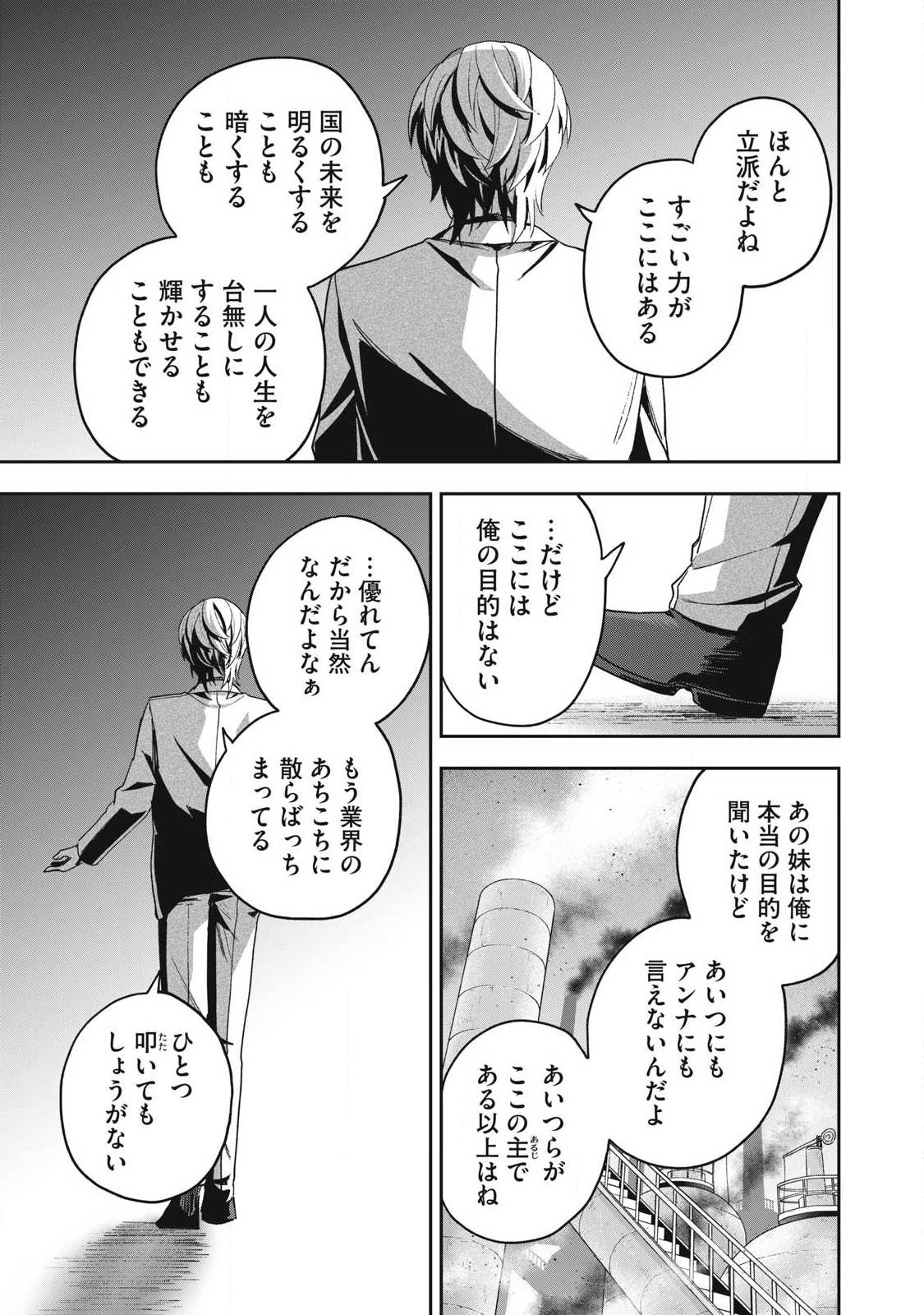 Yuki to Sumi Chap 49.3 - Next Chap 50.3