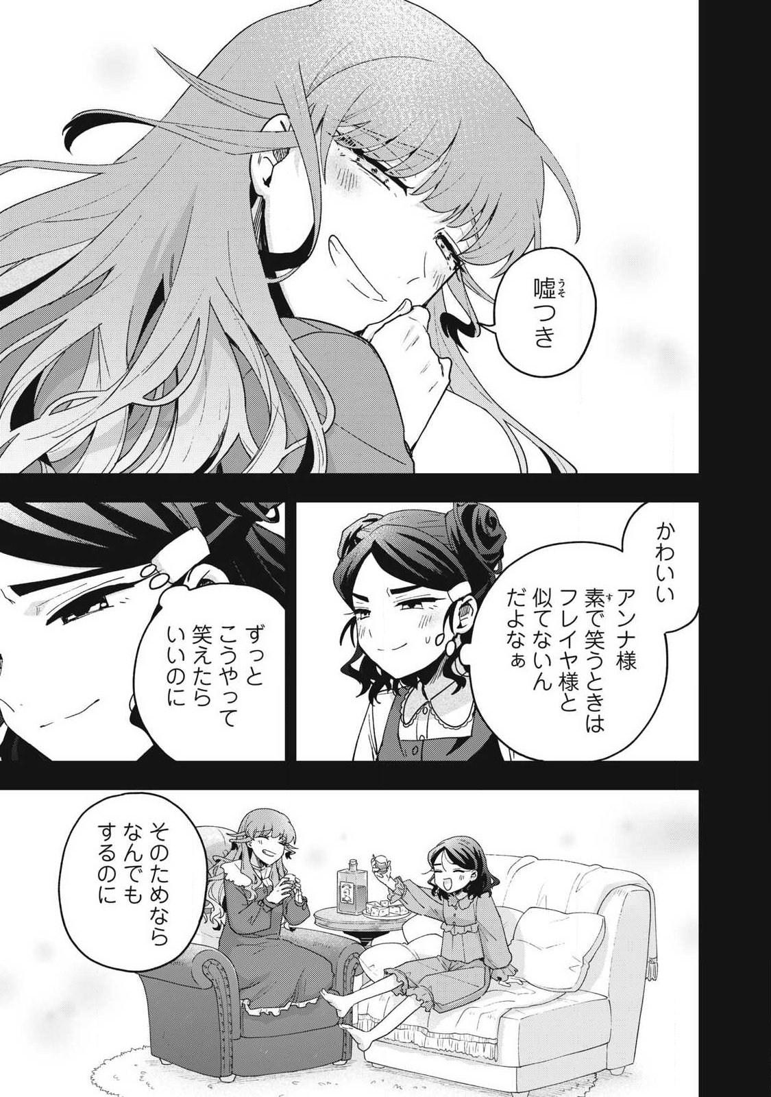Yuki to Sumi Chap 49.3 - Next Chap 50.3