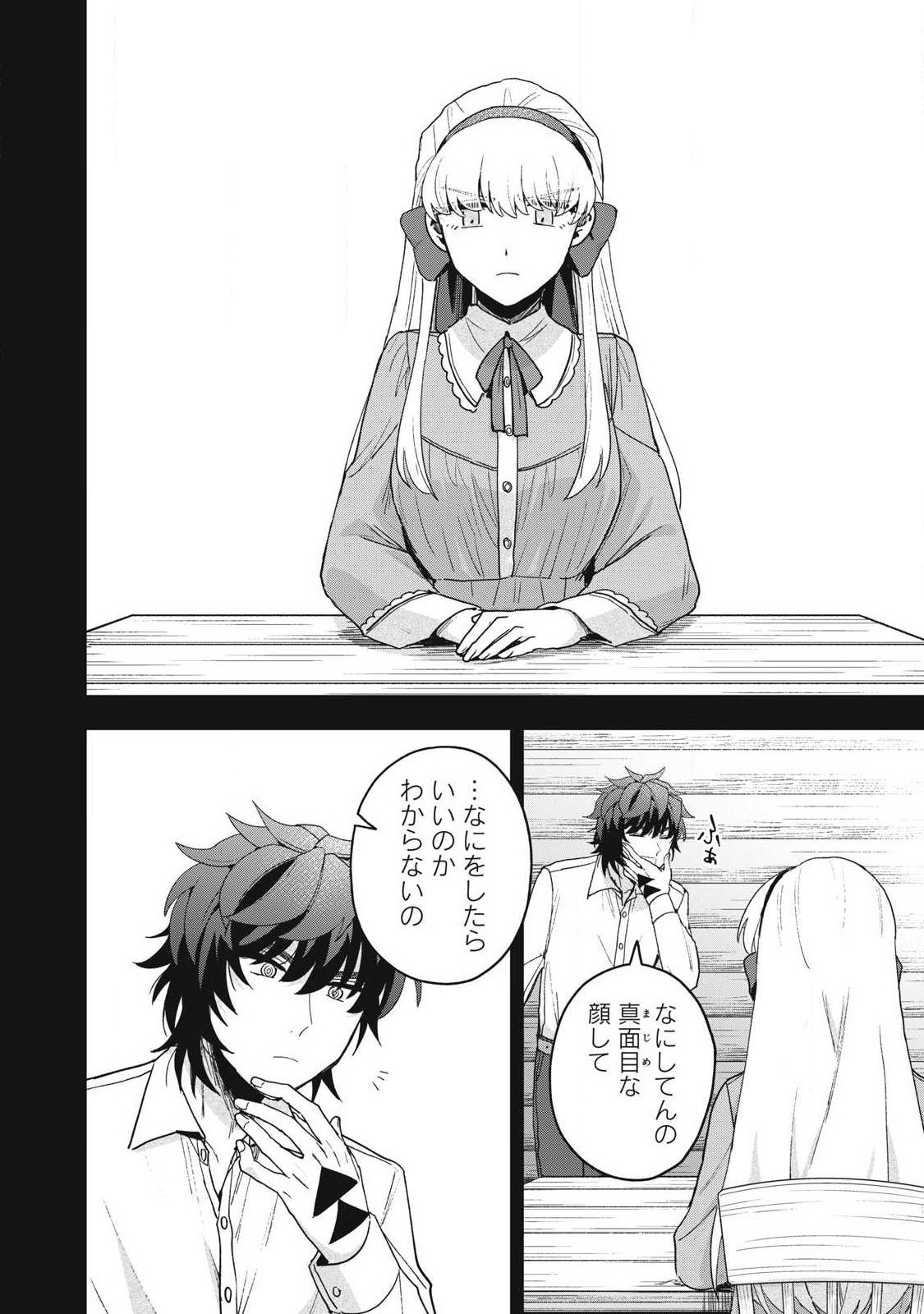 Yuki to Sumi Chap 49.1 - Next Chap 50.1