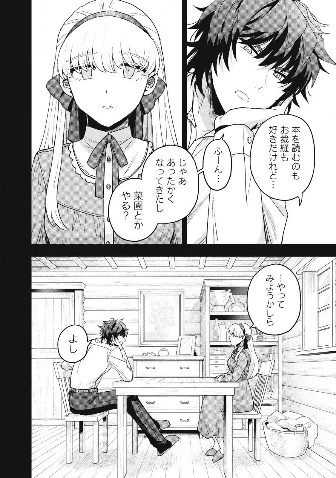 Yuki to Sumi Chap 49.1 - Next Chap 50.1
