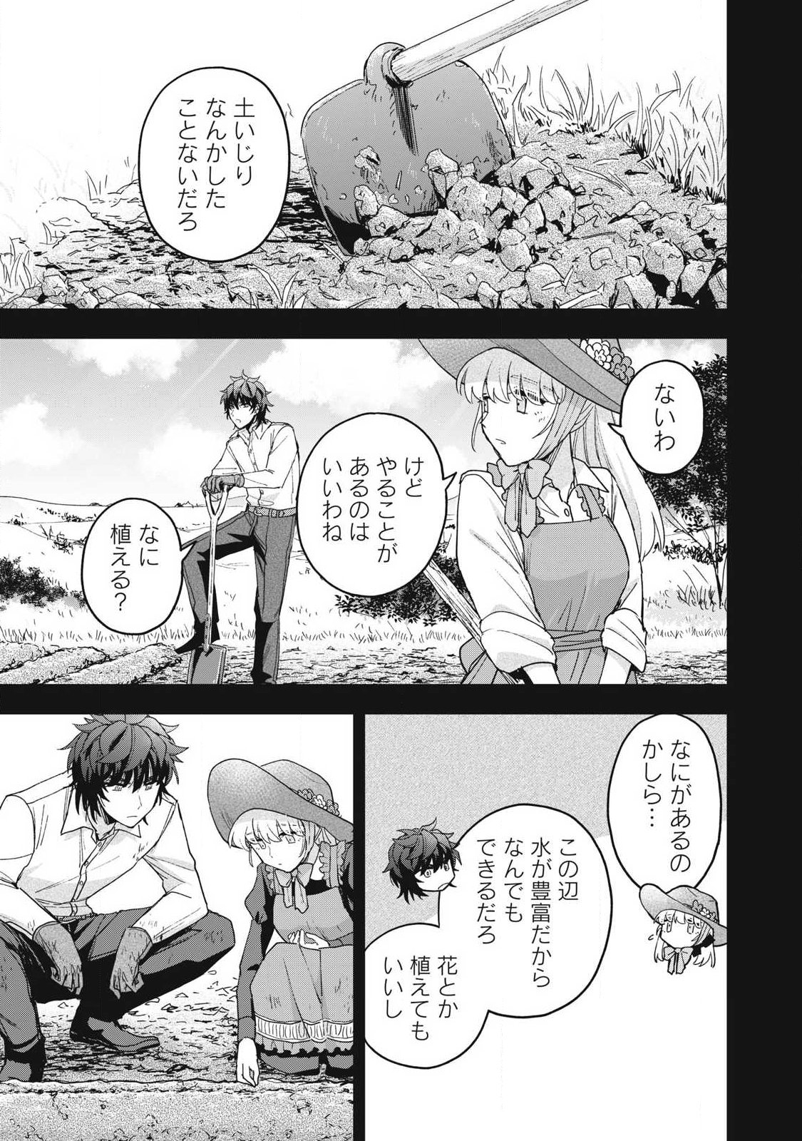 Yuki to Sumi Chap 49.1 - Next Chap 50.1